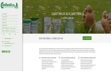 Сайт профессиональной косметики