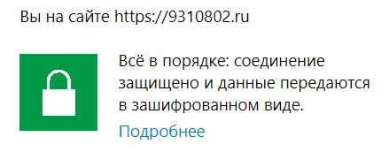 Как защищенный SSL-сертификат влияет на позиции и ранжирование сайта в Тюмени