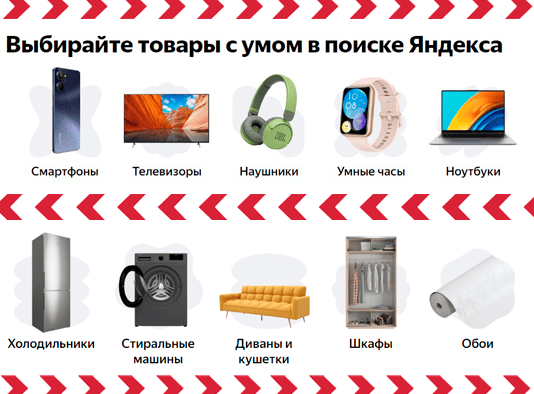 Поиск по товарам в Тюмени